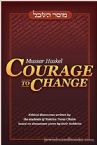 Mussar Haskel: Courage to Change Limited Preview Edition Bereishis and Shemos